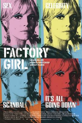 爱妻艺《工厂女孩 Factory Girl》免费在线观看