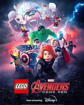 爱妻艺《乐高复仇者联盟：红色代码 LEGO Marvel Avengers: Code Red》免费在线观看