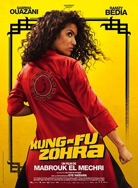 爱妻艺《功夫佐拉 Kung Fu Zohra》免费在线观看