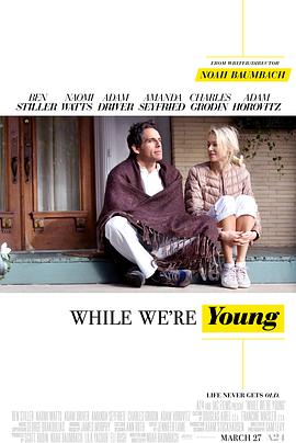 爱妻艺《年轻时候 While We're Young》免费在线观看