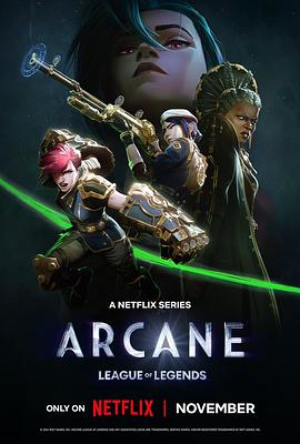 爱妻艺《英雄联盟：双城之战 第二季 Arcane Season 2》免费在线观看