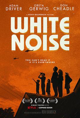 爱妻艺《白噪音 White Noise》免费在线观看