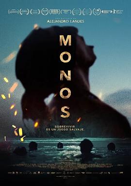 爱妻艺《猴子 Monos》免费在线观看