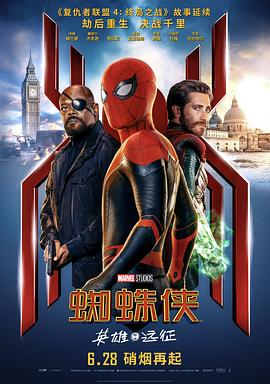 爱妻艺《蜘蛛侠：英雄远征 Spider-Man: Far from Home》免费在线观看