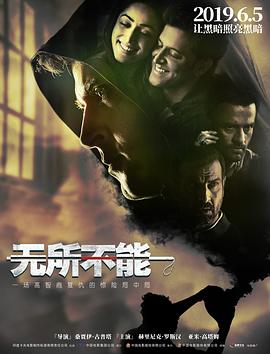 电影《无所不能 Kaabil》4k免费在线观看