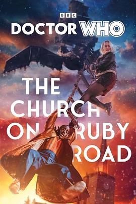 爱妻艺《神秘博士：红宝石路教堂 Doctor Who: The Church on Ruby Road》免费在线观看