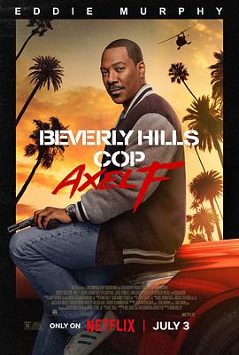 爱妻艺《比佛利山超级警探4 Beverly Hills Cop: Axel F》免费在线观看