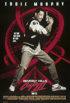 爱妻艺《比佛利山超级警探3 Beverly Hills Cop III》免费在线观看