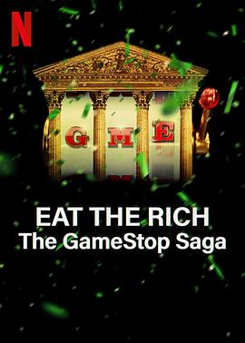 爱妻艺《散户大战华尔街：游戏驿站传奇 Eat the Rich: The GameStop Saga》免费在线观看