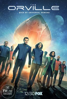 爱妻艺《奥维尔号 第二季 The Orville Season 2》免费在线观看