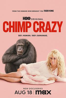 电影《黑猩猩热 Chimp Crazy》全集在线免费观看