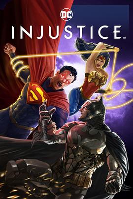 爱妻艺《不义联盟：人间之神 Injustice》免费在线观看