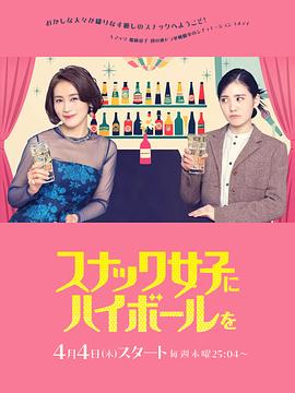 爱妻艺《给小酒馆女子喝高杯酒》免费在线观看