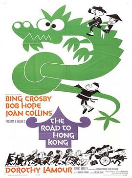 爱妻艺《香港之路 The Road to Hong Kong》免费在线观看