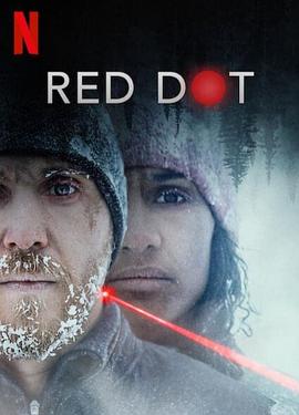 爱妻艺《红点杀机 Red Dot》免费在线观看