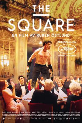 爱妻艺《方形 The Square》免费在线观看