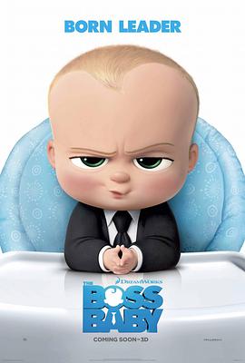 爱妻艺《宝贝老板 The Boss Baby》免费在线观看