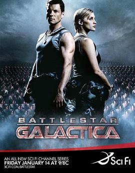 爱妻艺《太空堡垒卡拉狄加 第一季 Battlestar Galactica Season 1》免费在线观看