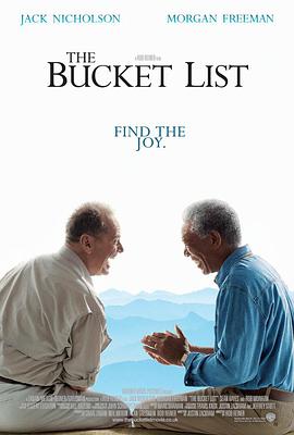 爱妻艺《遗愿清单 The Bucket List》免费在线观看