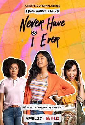 爱妻艺《好想做一次 第一季 Never Have I Ever Season 1》免费在线观看