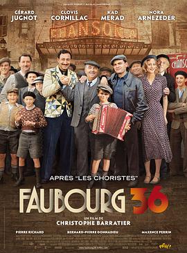 爱妻艺《北郊1936年 Faubourg 36》免费在线观看