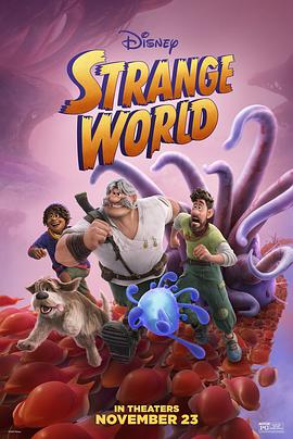 爱妻艺《奇异世界 Strange World》免费在线观看