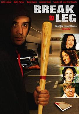 爱妻艺《一路走好 Break a Leg》免费在线观看