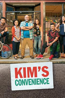 爱妻艺《金氏便利店 第三季 Kim's Convenience Season 3》免费在线观看