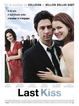 爱妻艺《最后一吻 The Last Kiss》免费在线观看