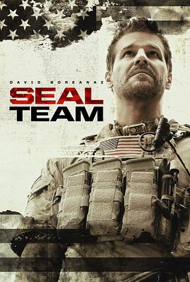 爱妻艺《海豹突击队 第三季 SEAL Team Season 3》免费在线观看