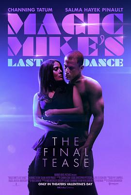 电影《魔力麦克3：最后之舞 Magic Mike's Last Dance》完整版免费在线观看