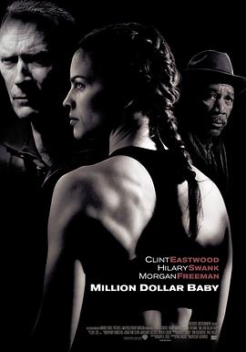 电影《百万美元宝贝 Million Dollar Baby》全集在线免费观看