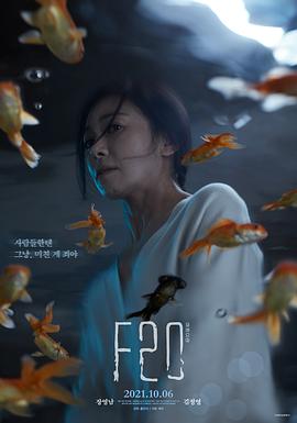 爱妻艺《F20》免费在线观看