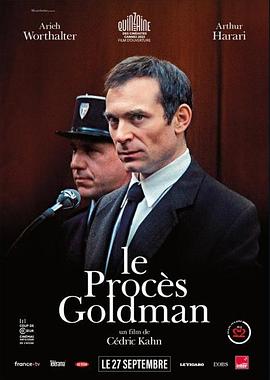 爱妻艺《戈德曼审判 Le Procès Goldman》免费在线观看