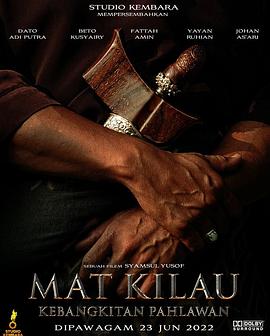 爱妻艺《末基劳：英雄崛起 Mat Kilau》免费在线观看