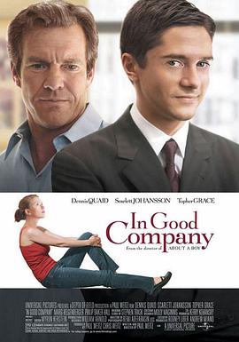 爱妻艺《大公司小老板 In Good Company》免费在线观看