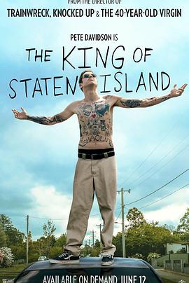 爱妻艺《史泰登岛国王 The King of Staten Island》免费在线观看