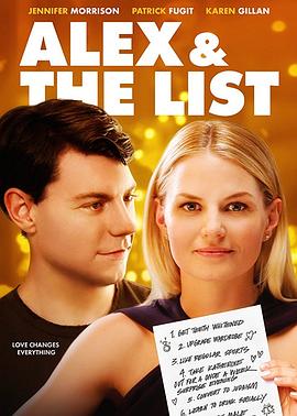 爱妻艺《清单 Alex & The List》免费在线观看