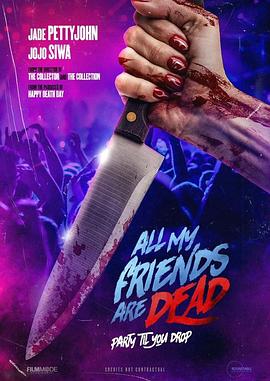 爱妻艺《亲友皆死 All My Friends Are Dead》免费在线观看