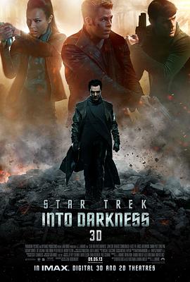 爱妻艺《星际迷航2：暗黑无界 Star Trek Into Darkness》免费在线观看