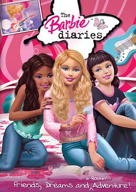 爱妻艺《芭比之奇幻日记 The Barbie Diaries》免费在线观看