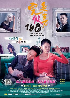 爱妻艺《完美假妻168》免费在线观看