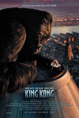 爱妻艺《金刚 King Kong》免费在线观看