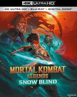 爱妻艺《真人快打传奇：雪盲 Mortal Kombat Legends: Snow Blind》免费在线观看