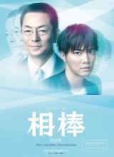 爱妻艺《相棒 第12季 相棒 season12》免费在线观看