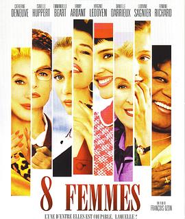 爱妻艺《八美图 8 femmes》免费在线观看