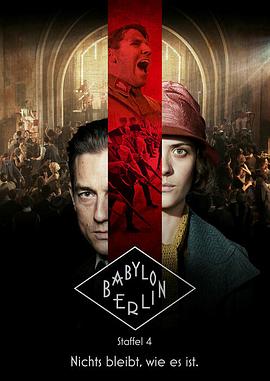 爱妻艺《巴比伦柏林 第四季 Babylon Berlin Season 4》免费在线观看