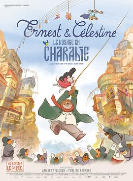 动漫《艾特熊和赛娜鼠2：吉波利塔之旅 Ernest et Celestine 2: Le Voyage en Charabie》全集在线免费观看