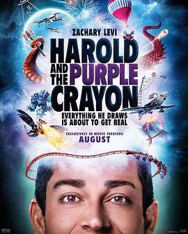 爱妻艺《哈罗德和紫色蜡笔 Harold and the Purple Crayon》免费在线观看