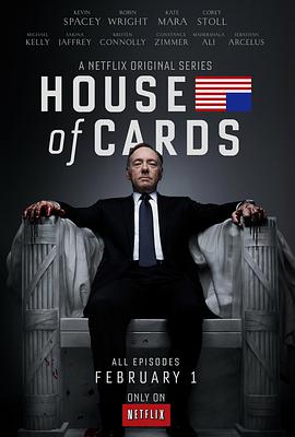 爱妻艺《纸牌屋 第一季 House of Cards Season 1》免费在线观看